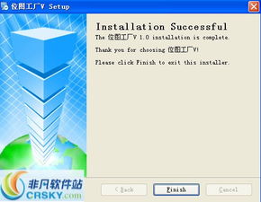 位图工厂软件下载与安装指南